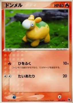 Numel Pokemon card from Salamence Constructed Starter Deck