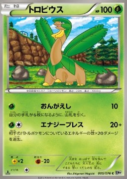 Tropius Pokemon card from Megalo Cannon