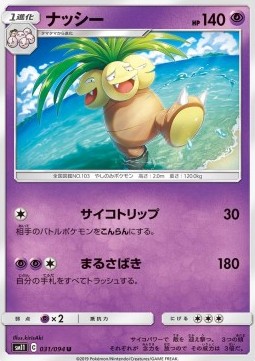 Exeggutor Pokemon card from Miracle Twin