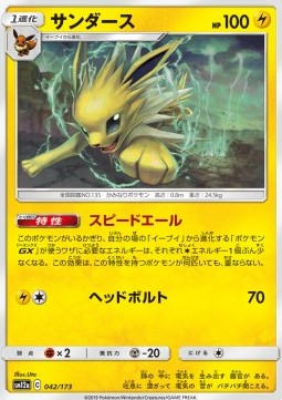 Jolteon