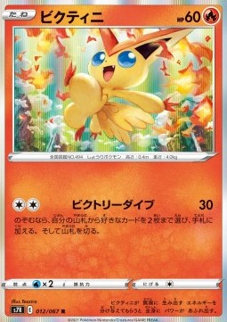 Victini Pokemon card from Blue Sky Stream
