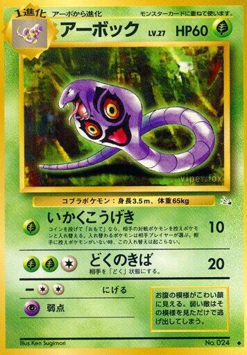 Arbok (Japanese) Pokemon card from Mystery of the Fossils