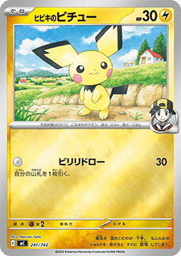 Ethan's Pichu (Holo)