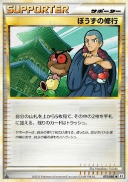 Sage's Training Pokemon card from Reviving Legends