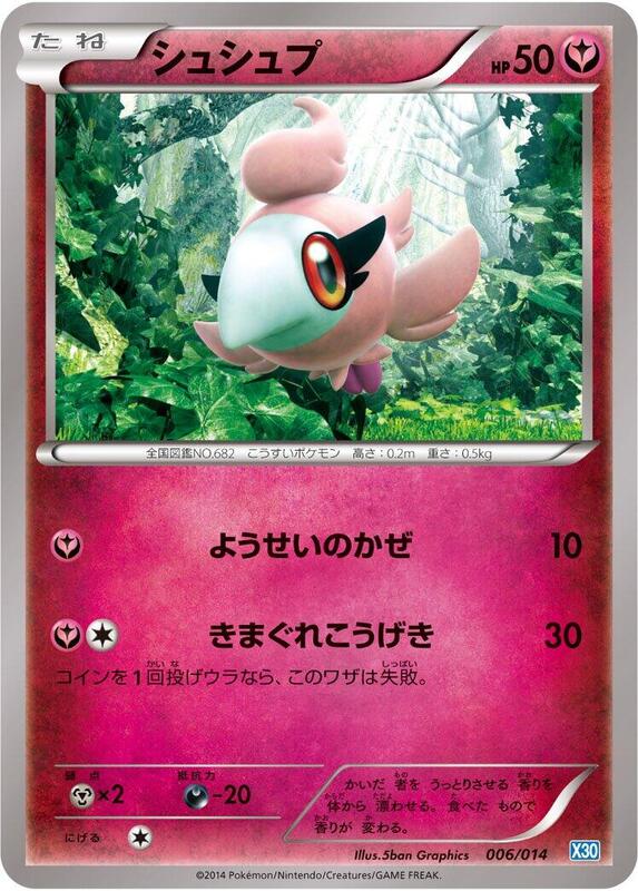 Spritzee (Japanese) Pokemon card from Xerneas Half Deck