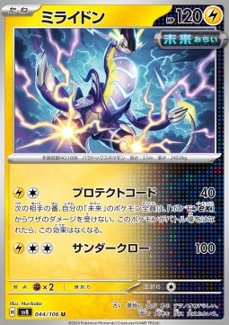 Miraidon Pokemon card from Super Electric Breaker