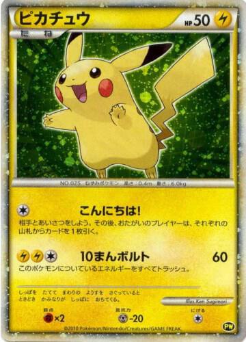 Pikachu (Japanese) (Green) Pokemon card from Pikachu World Collection Promos