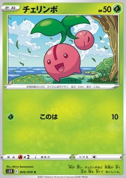 Cherubi Pokemon card from Rapid Strike Master