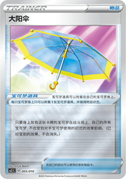 Big Parasol (CS2.1C 005) Meowth's Little Tricks