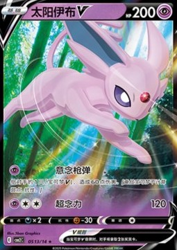 Espeon V Pokemon card from Gem Pack Vol 2