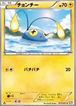 Chinchou Pokemon card from Spiral Force
