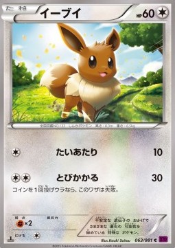 Eevee Pokemon card from Bandit Ring