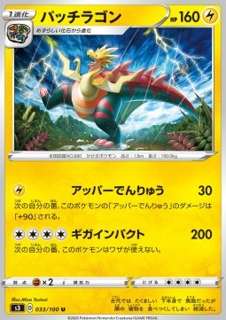 Dracozolt Pokemon card from Infinity Zone