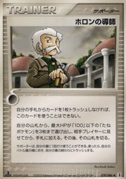 Holon Mentor Pokemon card from Holon Research Tower