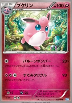 Wigglytuff