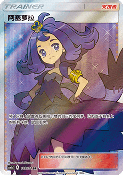 Acerola