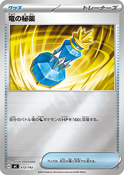 Dragon Elixir Pokemon card from MEGA Start Deck 100 Battle Collection