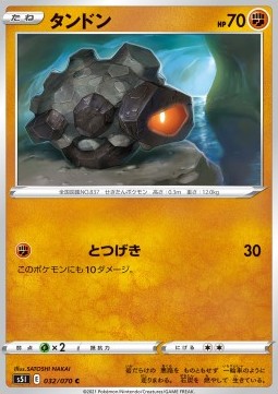 Rolycoly Pokemon card from Single Strike Master