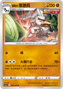 Galarian Sirfetch'd Pokemon card from Primordial Arts Overgrow