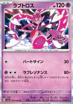 Enamorus Pokemon card from Crimson Haze