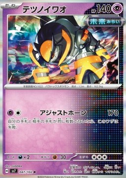 Iron Boulder Pokemon card from Stellar Miracle