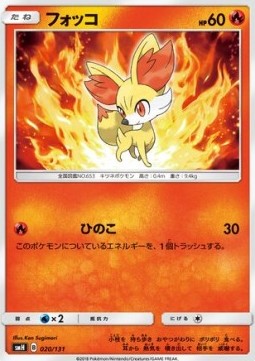 Fennekin Pokemon card from GX Starter Decks