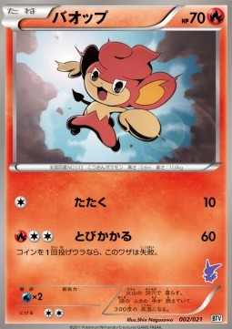 Pansear Pokemon card from Battle Theme Deck: Victini