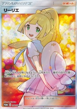 Lillie (SM-P 397) Sun & Moon Promos