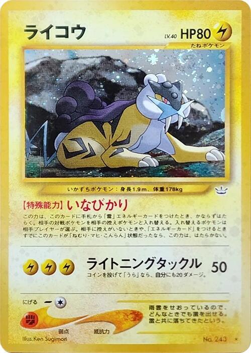 Raikou (Japanese) Pokemon card from Awakening Legends