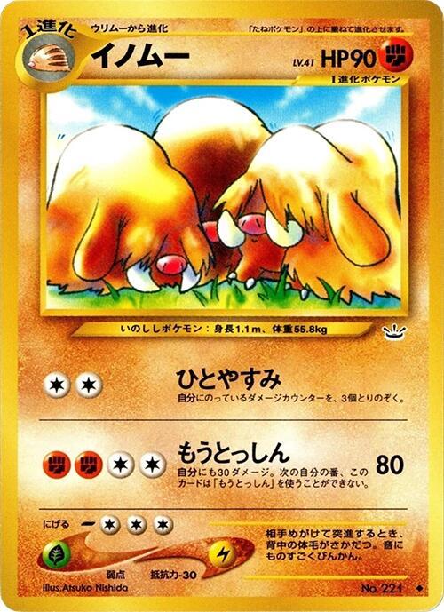 Piloswine (Japanese) Pokemon card from Awakening Legends