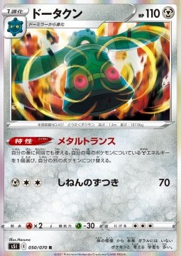 Bronzong (Holo) Pokemon card from Single Strike Master