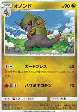 Fraxure Pokemon card from GG End