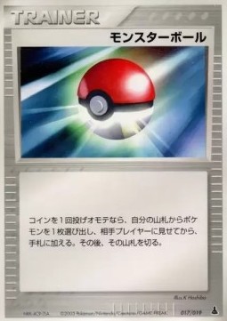 Poké Ball Pokemon card from Mudkip Constructed Starter Deck