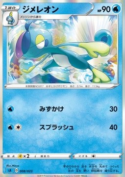 Drizzile Pokemon card from Sword Shield Starter Decks