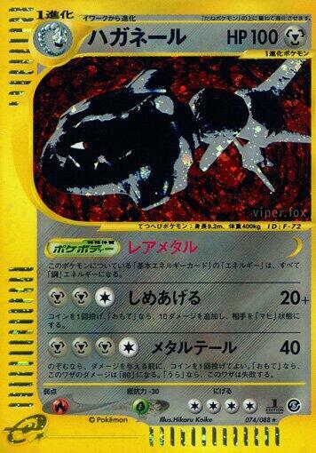 Steelix (Japanese) Pokemon card from Mysterious Mountains