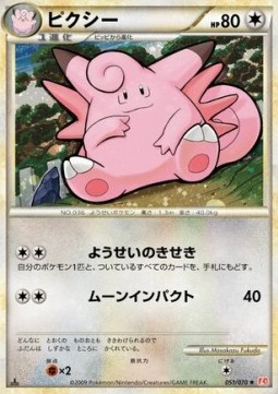 Clefable Pokemon card from HeartGold Collection