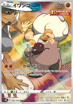 Rockruff Pokemon card from VMAX Climax
