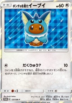 Poncho-wearing Eevee (SM-P 137) Sun & Moon Promos