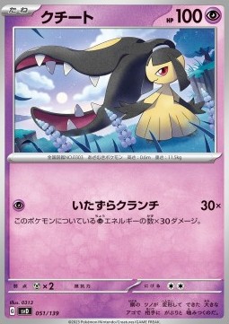 Mawile Pokemon card from ex Start Decks
