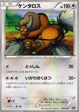 Tauros Pokemon card from BREAK Starter Pack