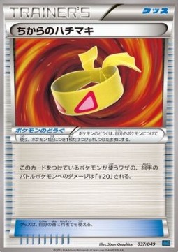 Muscle Band Pokemon card from M Master Deck Build Box Speed Style