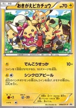 Cosplay Pikachu (XY-P 099) XY Promos