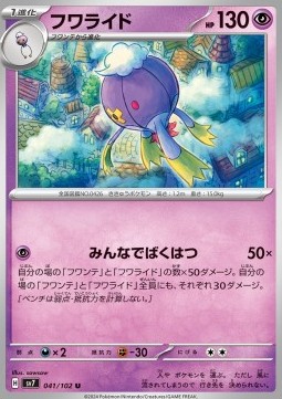 Drifblim Pokemon card from Stellar Miracle