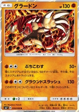 Groudon Pokemon card from Sky Splitting Charisma