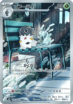 Spewpa Pokemon card from Nihil Zero