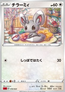 Minccino