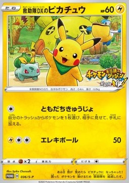 Rescue Team DX's Pikachu (S-P 36) Sword & Shield Promos