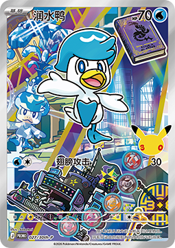 Bulbasaur (30th-P 001) 30th Celebration Simplified Chinese Promo