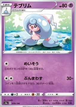 Hattrem Pokemon card from Shiny Star V