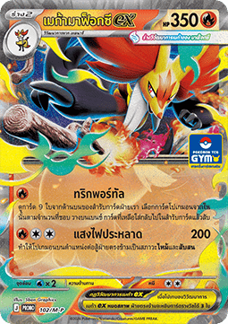 Mega Delphox ex (M-P/TH 102) M-P Thai Promos TH